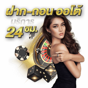 UROBET24ฝากถอนออโต้ 