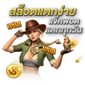 UROBET24แตกง่าย